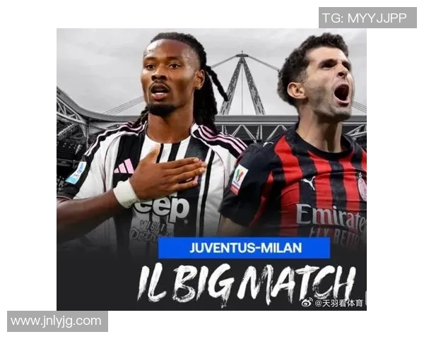 尤文图斯主帅力挺AC米兰新援，看好其在球队的发展